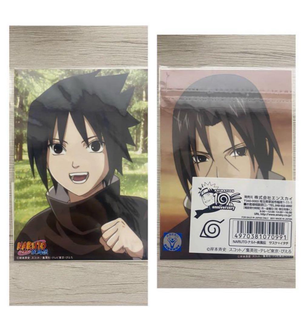 NARUTO うちはサスケ うちはイタチ 幼少期 エンスカイ ブロマイド