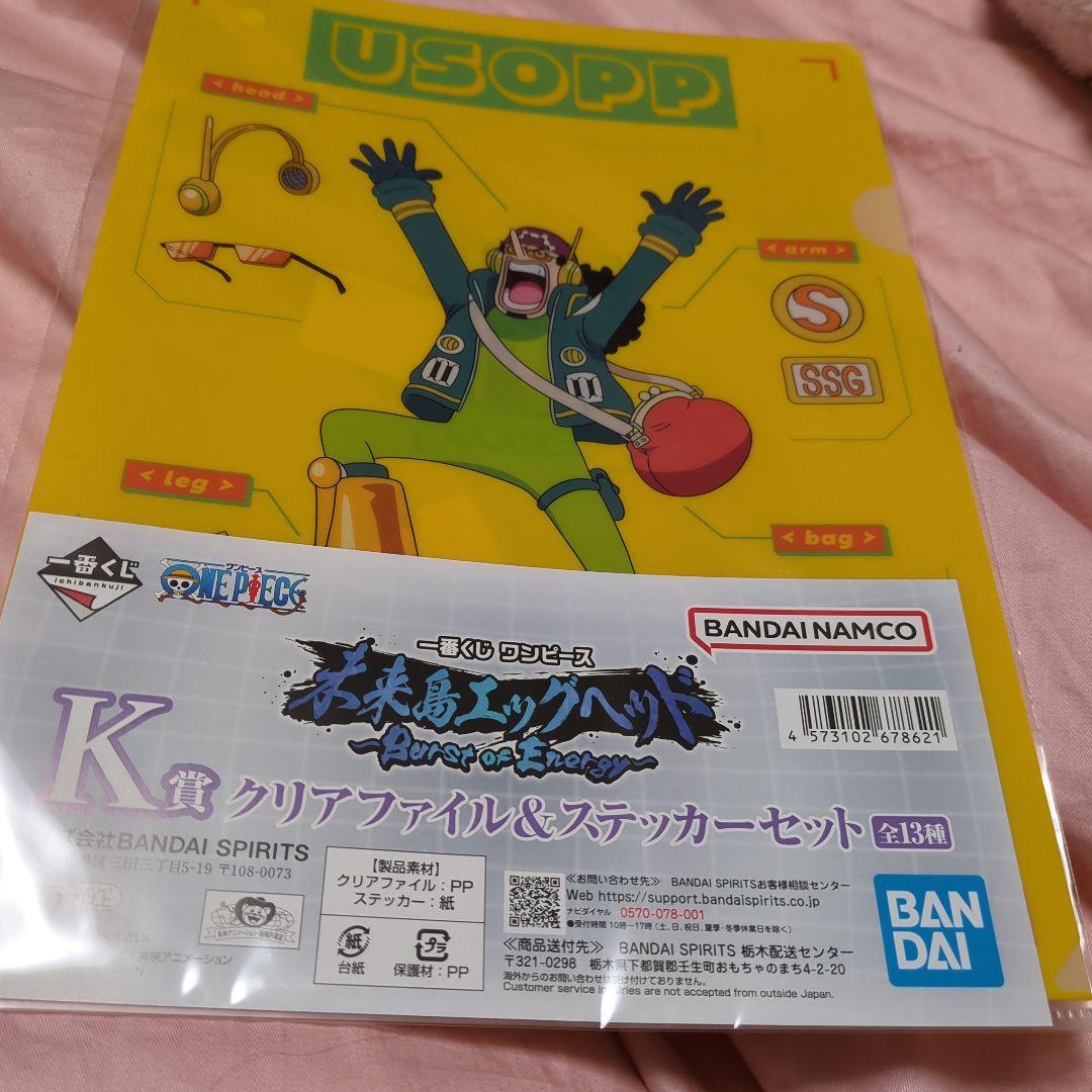 一番くじギアラ マグカップ E賞 他クリアファイル2個＆ラバーアソート4