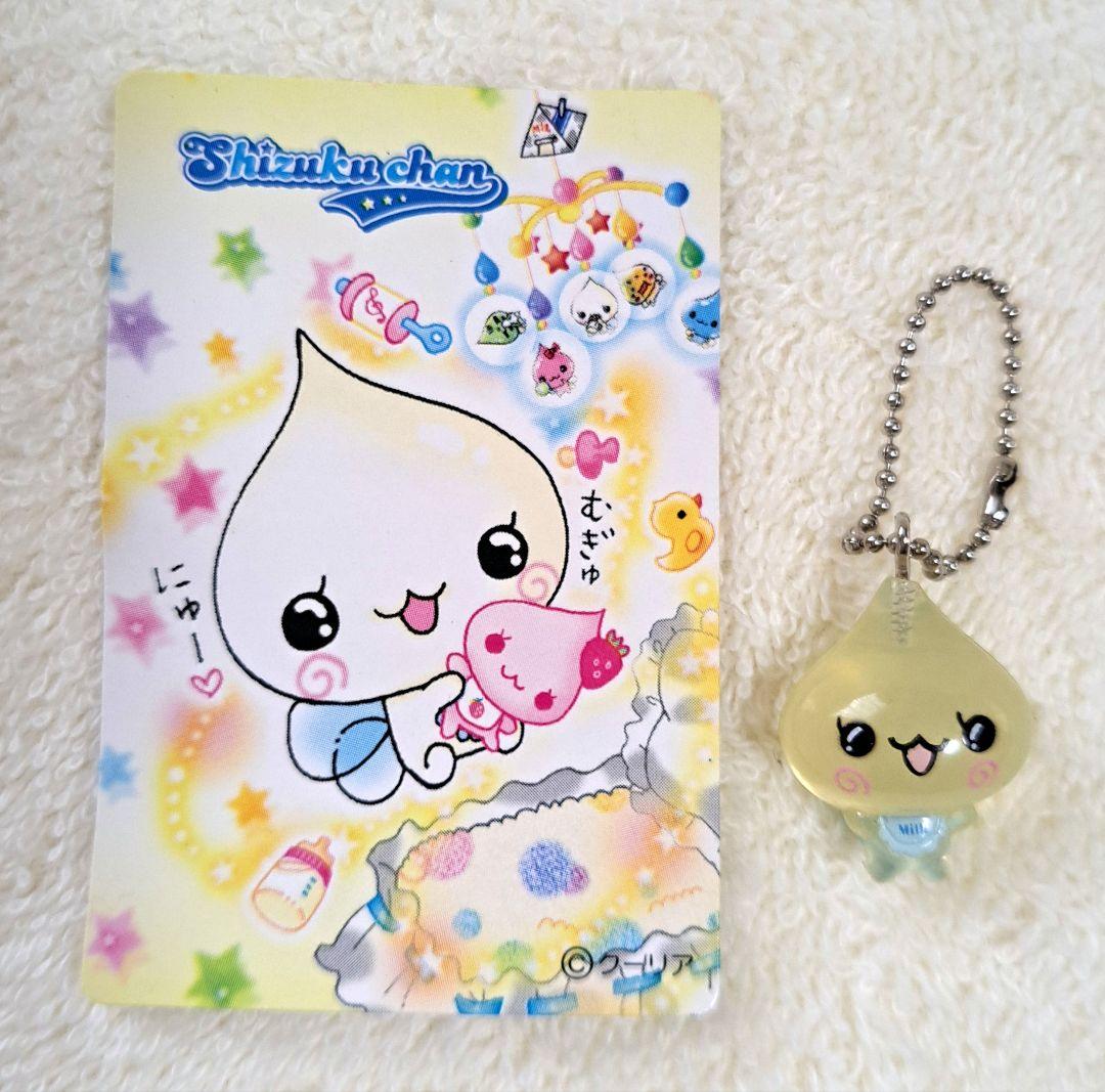 しずくちゃん キーホルダー マスコット クーリア - メルカリ