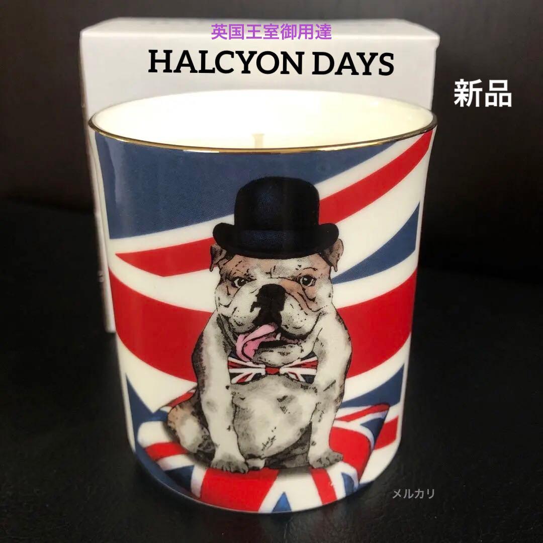 ハルシオンデイズ　ブルドッグ　ユニオンジャック　ジャスミン　キャンドル　ポット Halcyon Days at Neiman Marcus