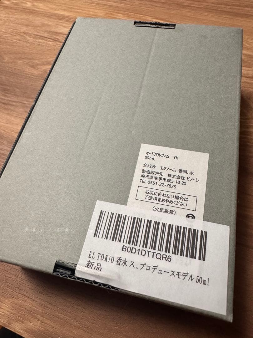 EL TOKIO スタンミ プロデュース 香水 - メルカリ