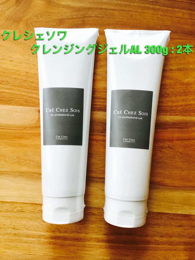 クレシェソワ 】クリアクレンジングジェル業務用2本 - メルカリ