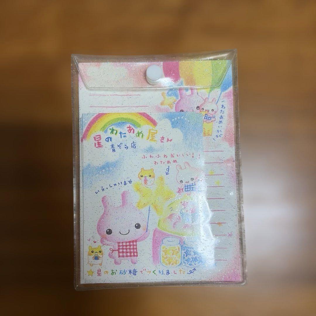 平成レトロ カミオジャパン ミニレターセット 星のわたあめ屋さん