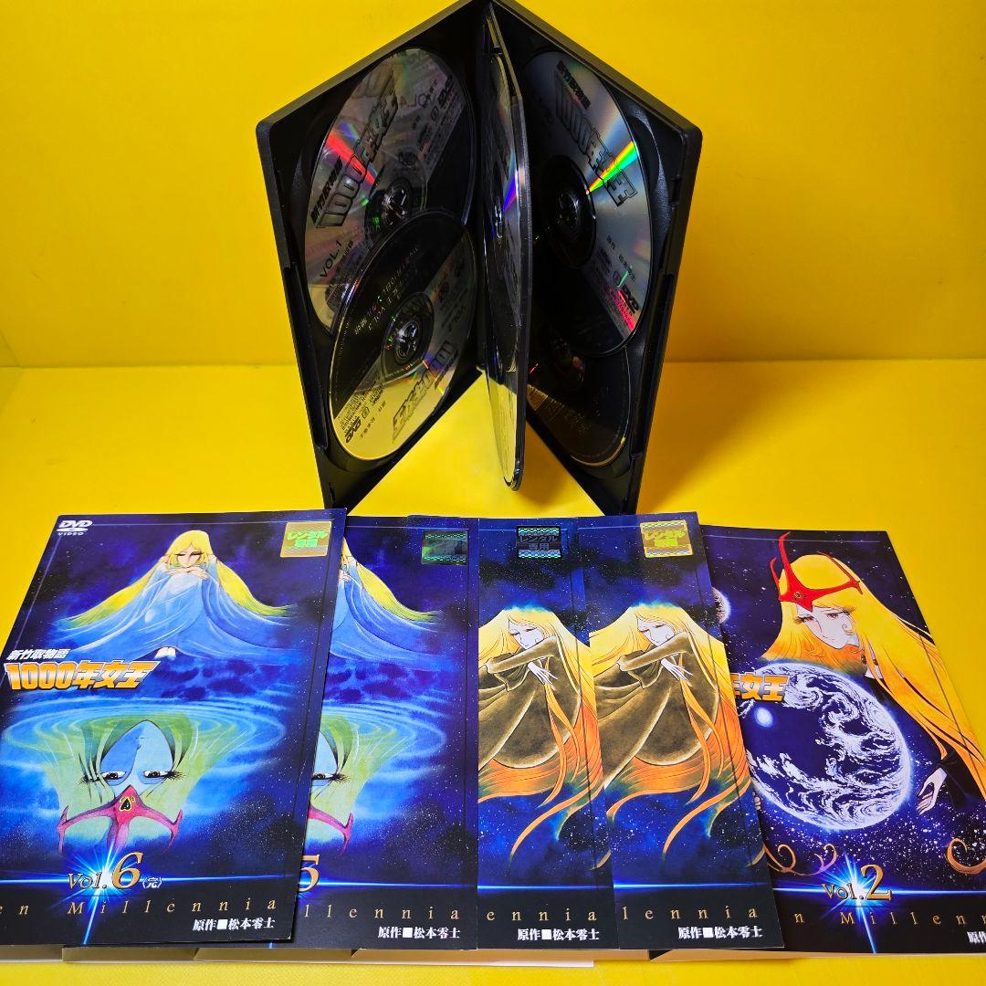 新品ケース交換済み　新竹取物語 1000年女王 DVD全6巻セット