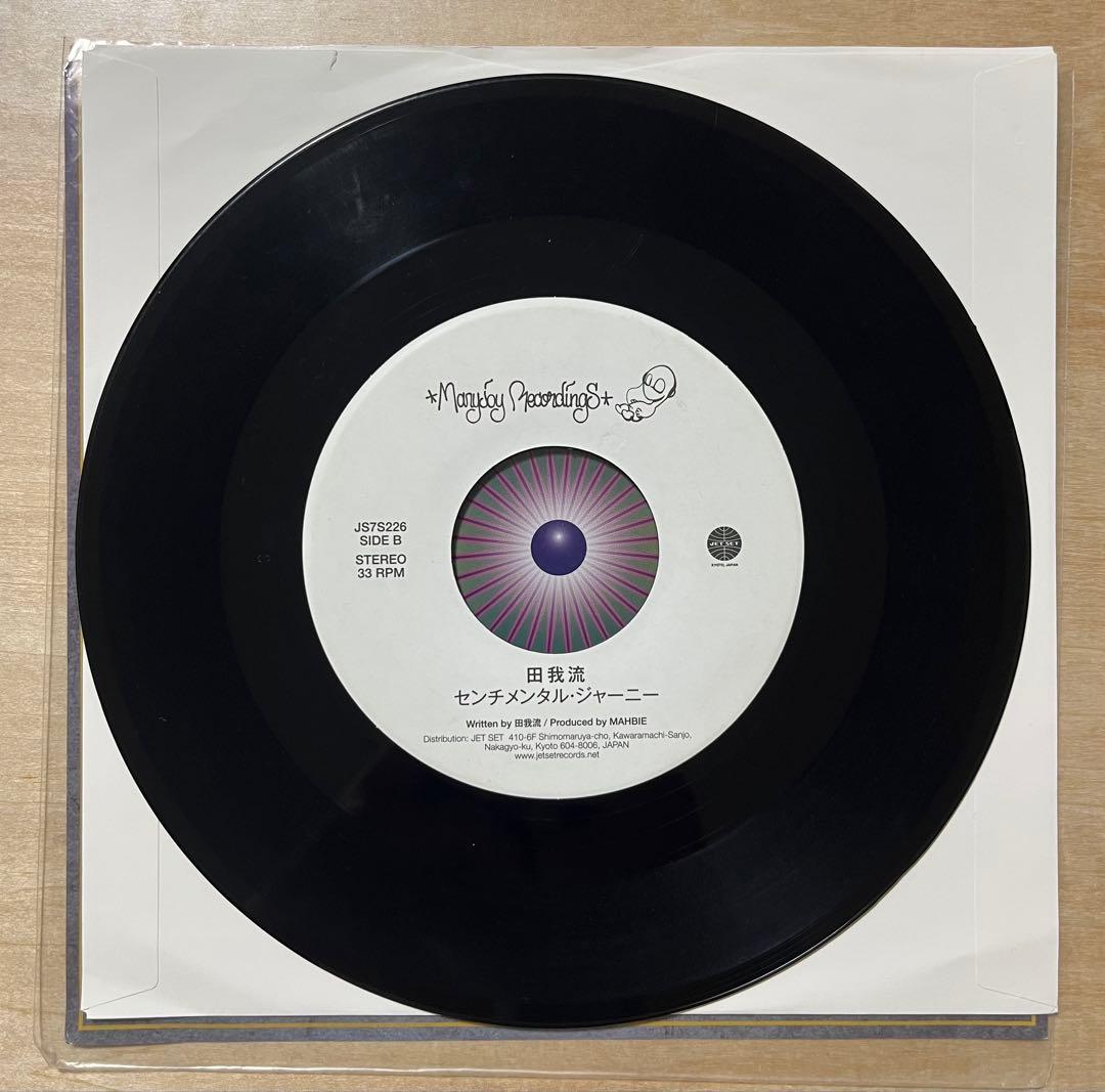 田我流 Vaperwave 7インチレコード - メルカリ