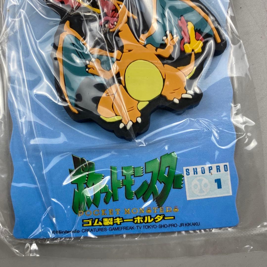 レア！当時物 ポケモン リザードン ラバーキーホルダー ゴム製