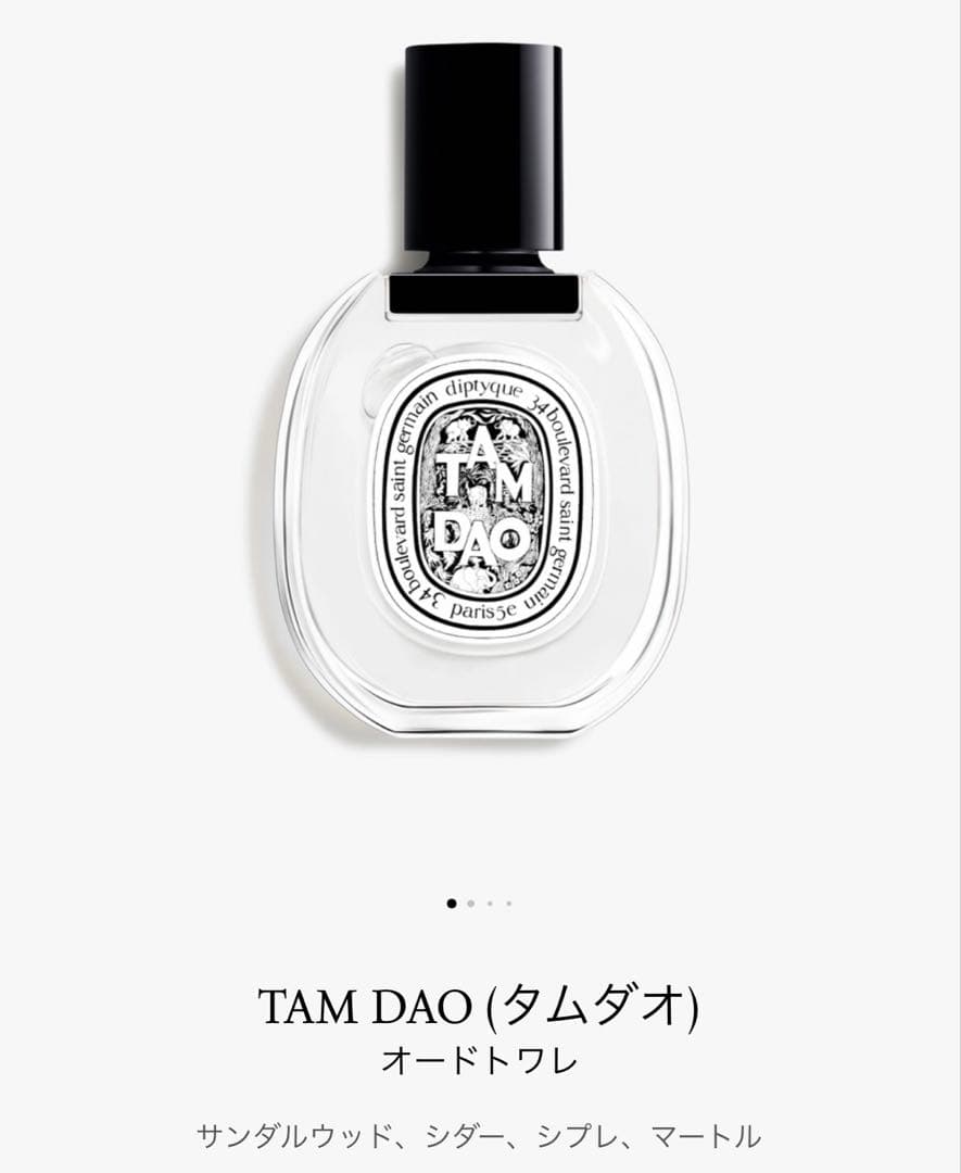 香水(ユニセックス) DIPTYQUE TAMDAO ディプティック 香水 正規品 DIPTYQUE 香水 タム ダオ TAM DAO