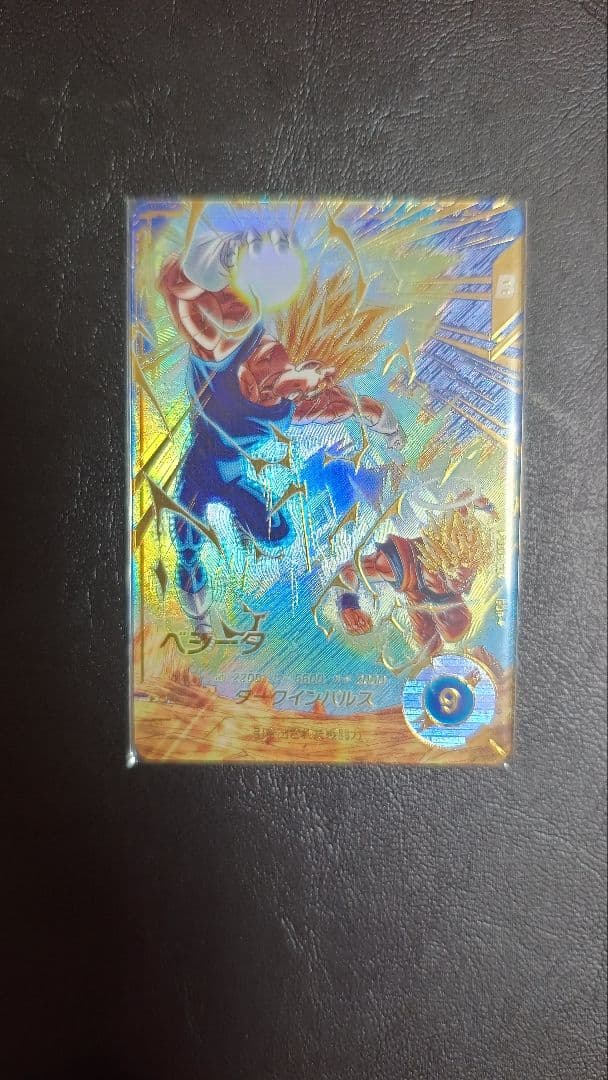 ☆スーパーダイバーズ☆SDV6-034☆魔人ベジータ☆パラレル☆ ドラゴンボールスーパーダイバーズ SDV6-034 GDR☆ ベジータ（パラレル