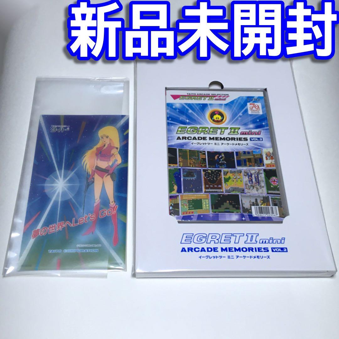 □【新品未開封】アーケードメモリーズVOL.2 電撃TAITO