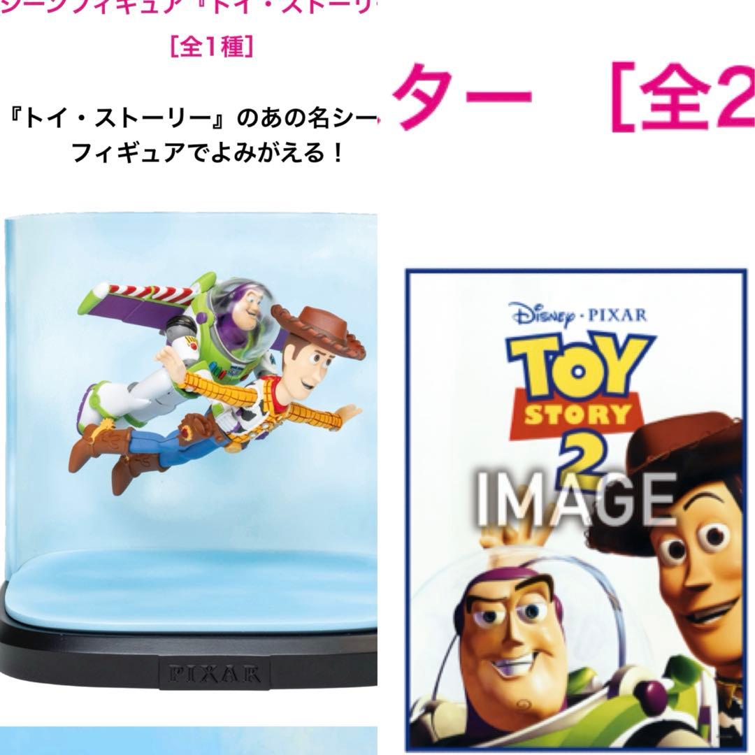 トイストーリー フィギュア ポスター セット - メルカリ