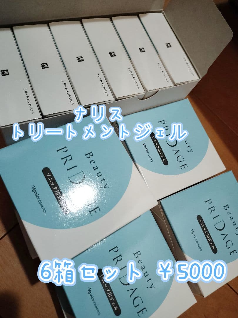 ナリスビューティープリダージ トリートメントジェル ソニック用ジェル