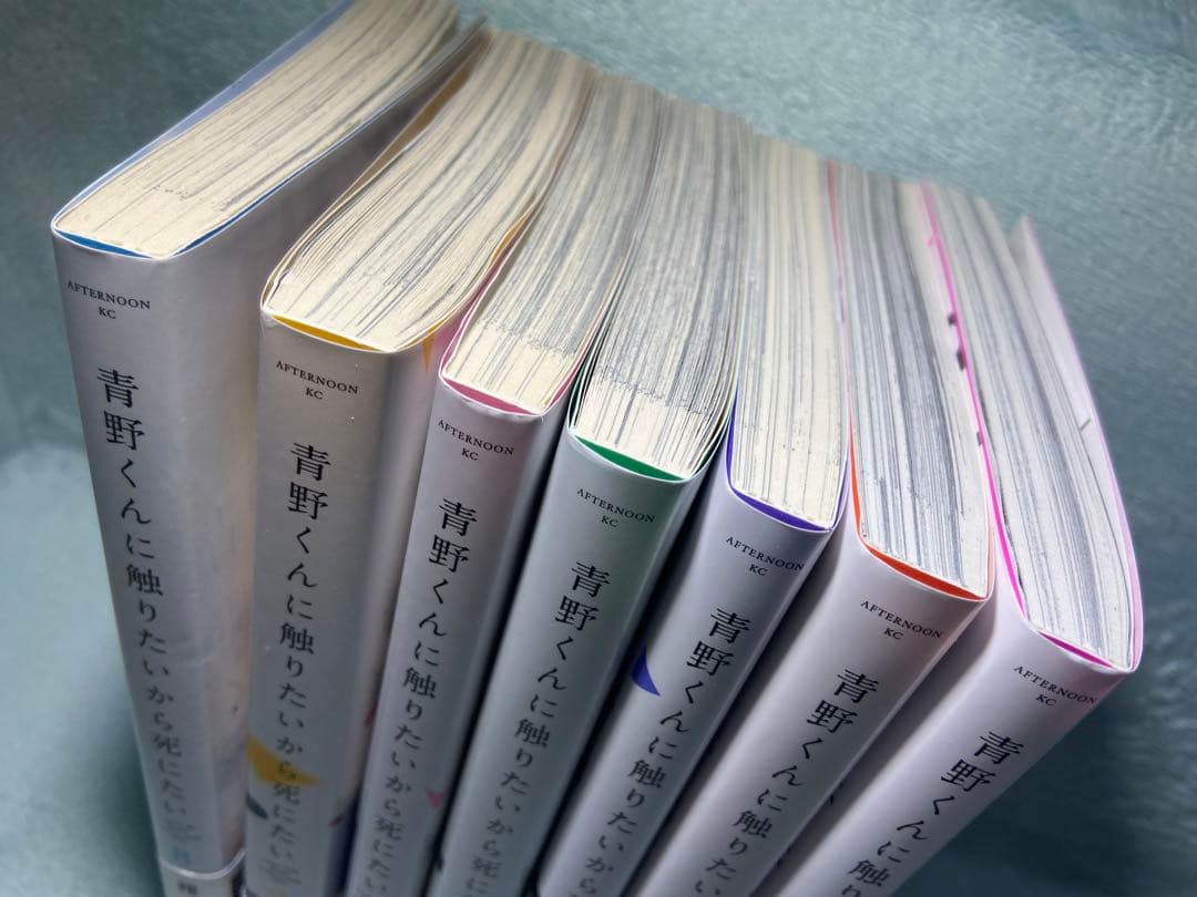 青野くんに触りたいから死にたい 1〜14巻 全巻セット - メルカリ