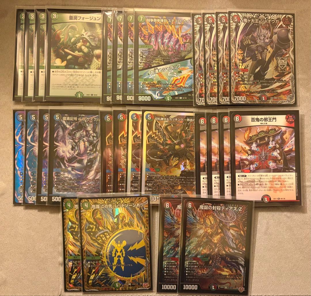 5c邪王門 デッキパーツ - メルカリ