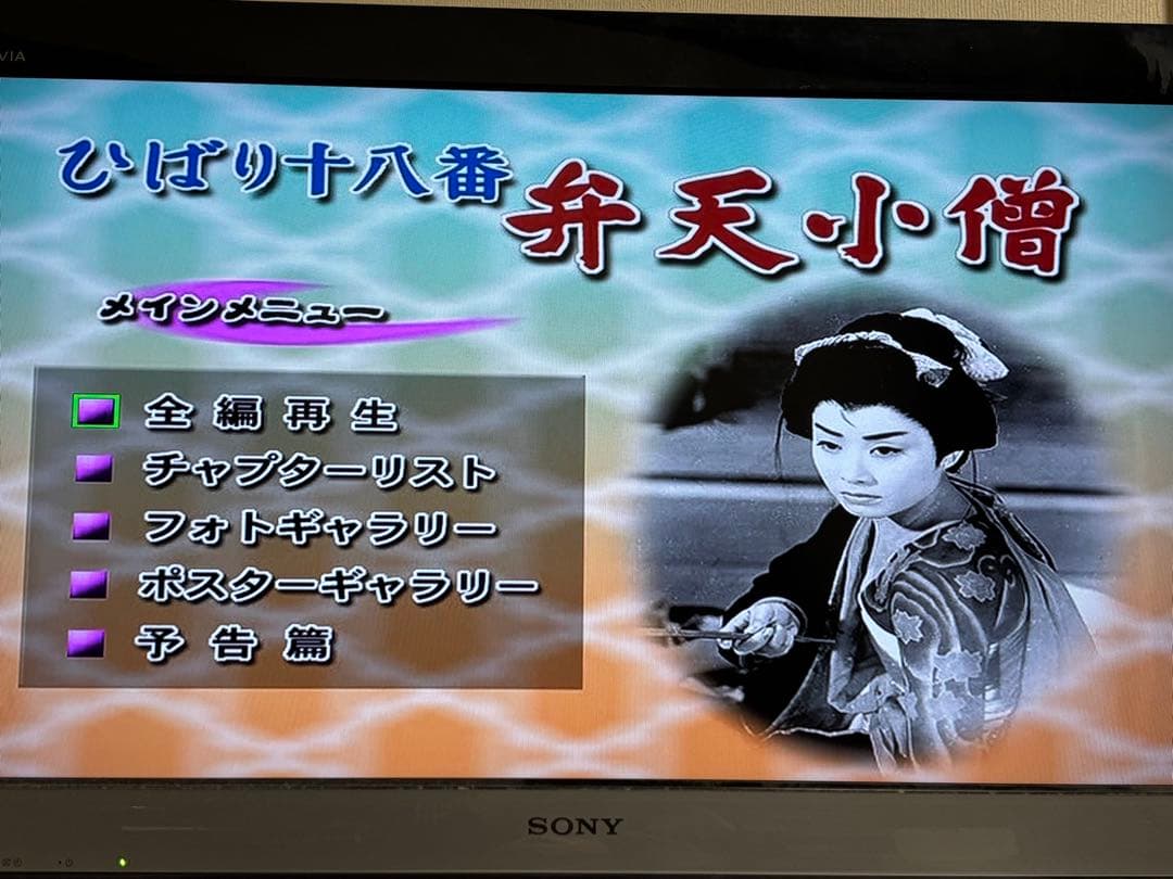 【送料無料】美空ひばり 懐かしの映画 DVD４点セット 森の石松 おしどり千両傘