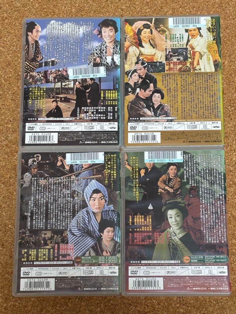 【送料無料】美空ひばり 懐かしの映画 DVD４点セット 森の石松 おしどり千両傘