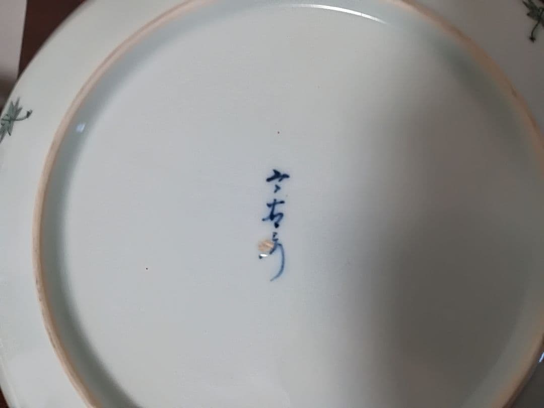 ⭐江戸時代 鍋島藩 御窯絵師 今泉今右衛門の優品 染付色絵磁器 美人図