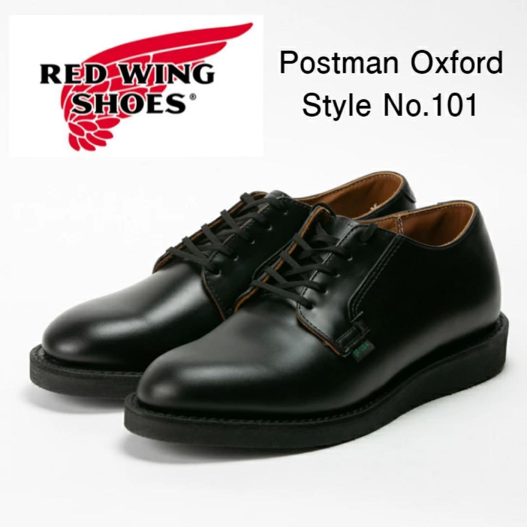 レッドウイング ポストマン REDWING POSTMAN US7.5 - メルカリ