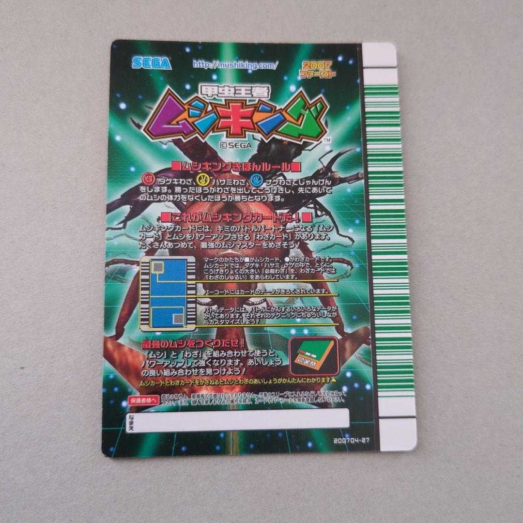 スーパードラゴンアタック - メルカリ