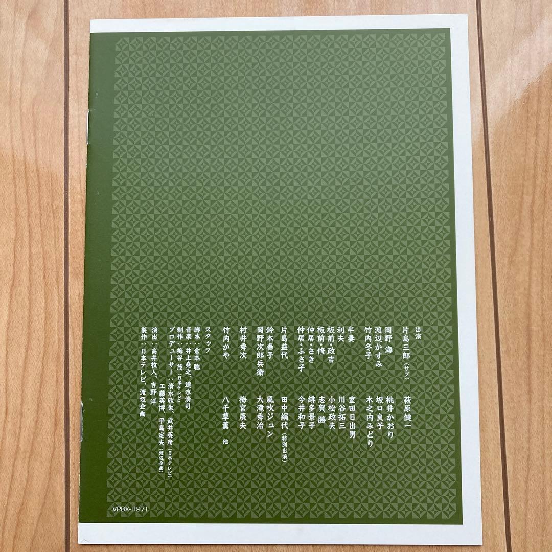 前略おふくろ様Ⅱ DVD-BOX〈初回限定生産7枚組〉特典DISC付き国内正規品