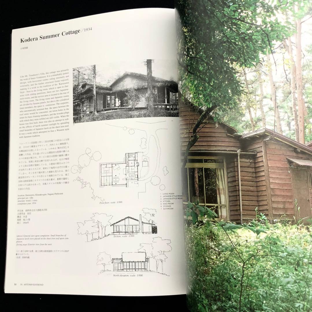 アントニン・レーモンド特集号「JA 33号 1999年春」1999年 新建築社