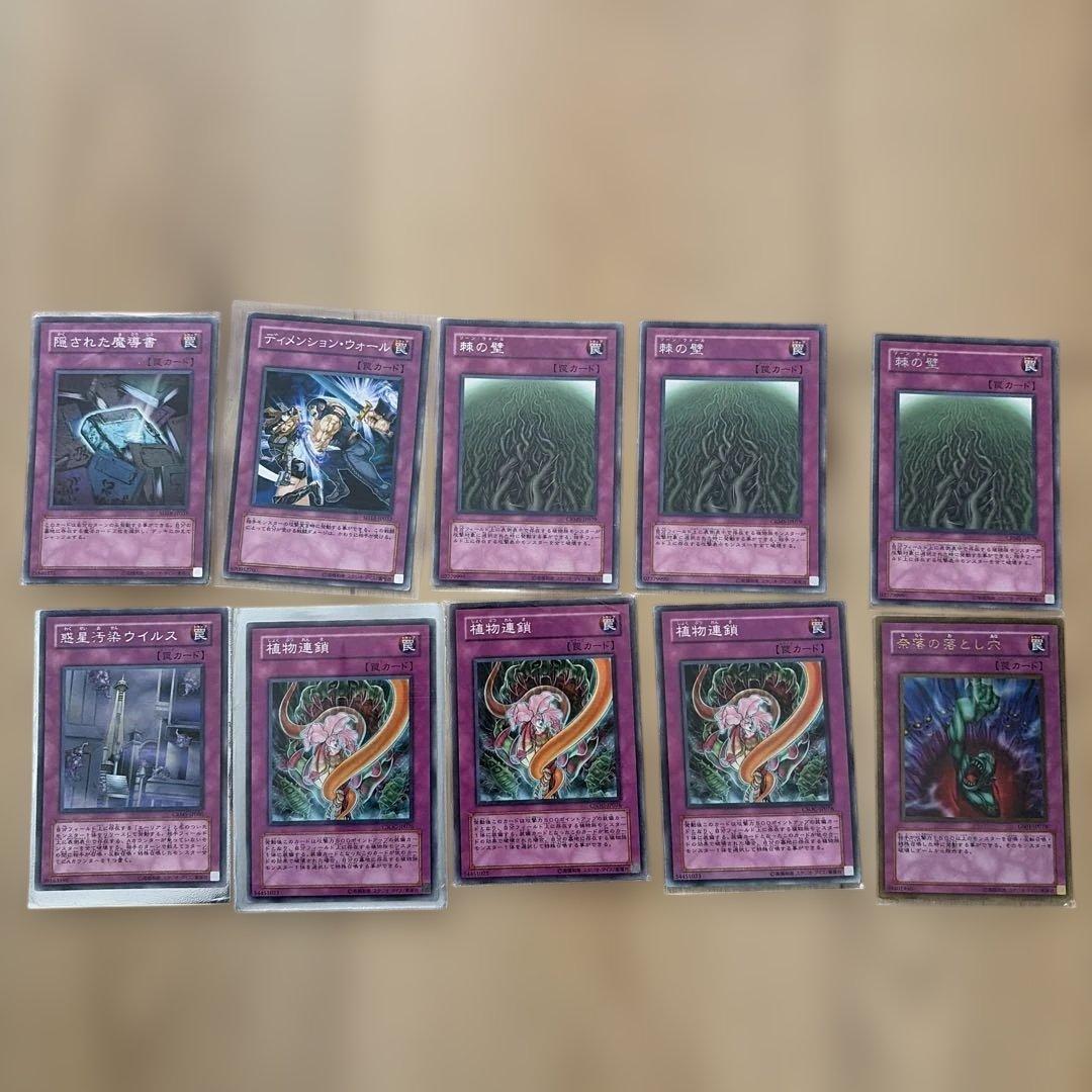 遊戯王 罠カード 48枚 まとめ売り レア含む スリーブ付き ゴールド