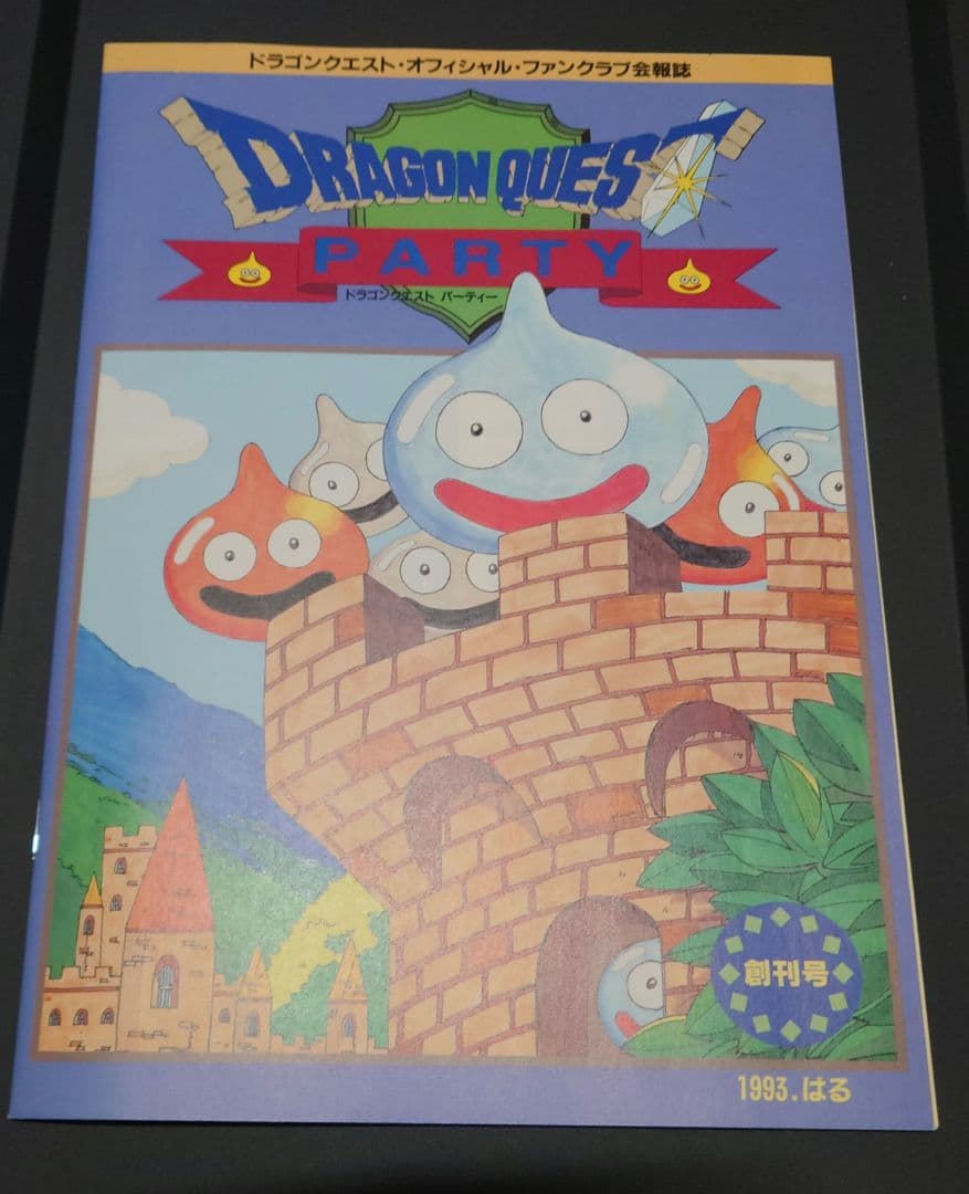 激レア】ドラゴンクエストオフィシャルファンクラブ会報誌6冊セット