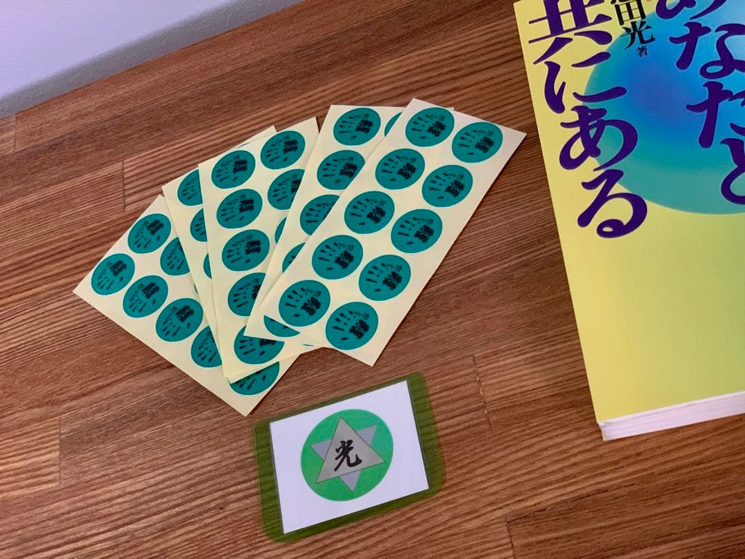 【希少シールおまけ付き】忍田光　4冊セット