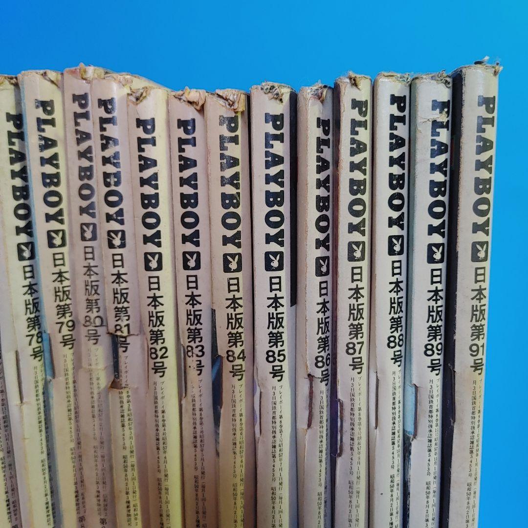 PLAYBOY 日本版 42冊（NO.14～91）不揃い　まとめ売り