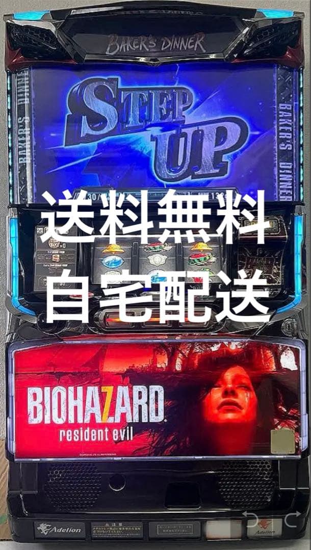 パチスロ実機 パチスロ バイオハザード7 レジデント イービル Amazon | パチスロ バイオハザード7 レジデント イービル 中古パチスロ