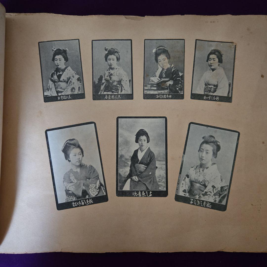おそらく明治、芸者のカタログ