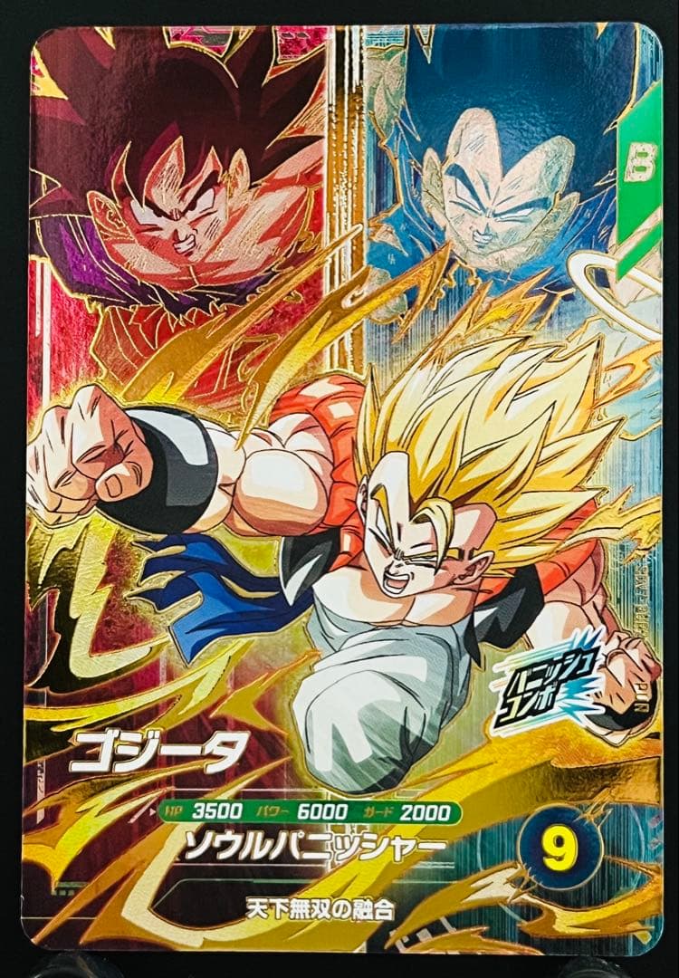 ドラゴンボール スーパーダイバーズ ゴジータ SDV7-PUR2 - メルカリ