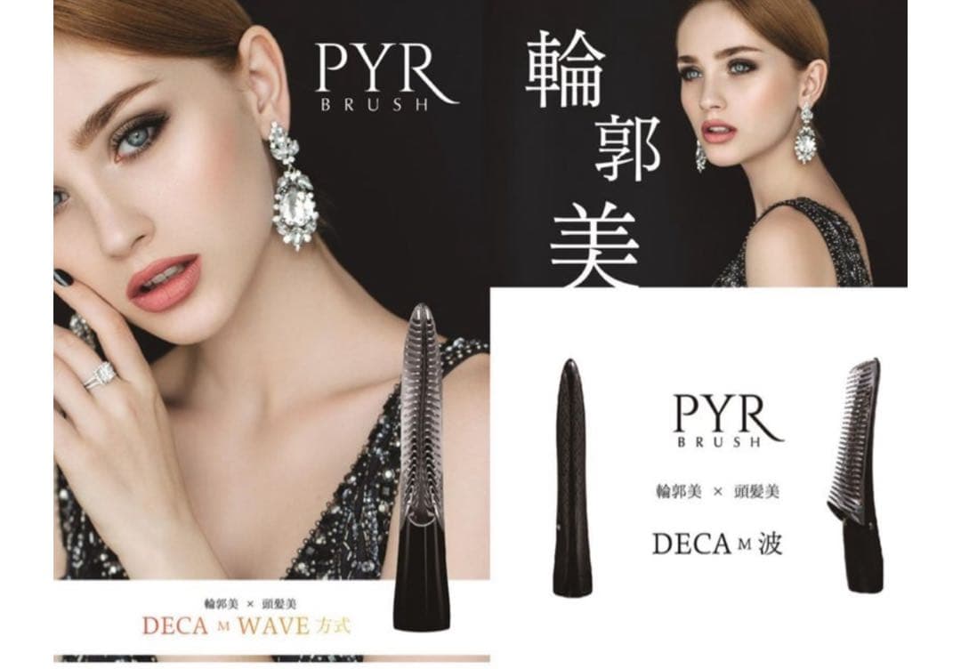 パイラブラッシュ PYRBLUSH 美顔器 EMS RFラジオ波 頭皮 顔 全身 楽天市場】電気ブラシ リフトアップ 美顔器 EMS ラジオ波 顔用 rf 頭皮