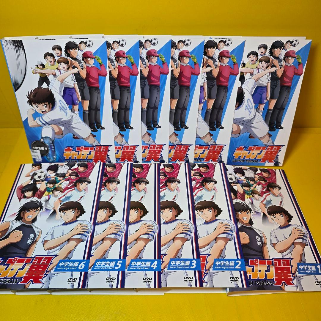キャプテン翼 小学生編 (全6巻)中学生編 (全6巻)DVD12巻セット - メルカリ