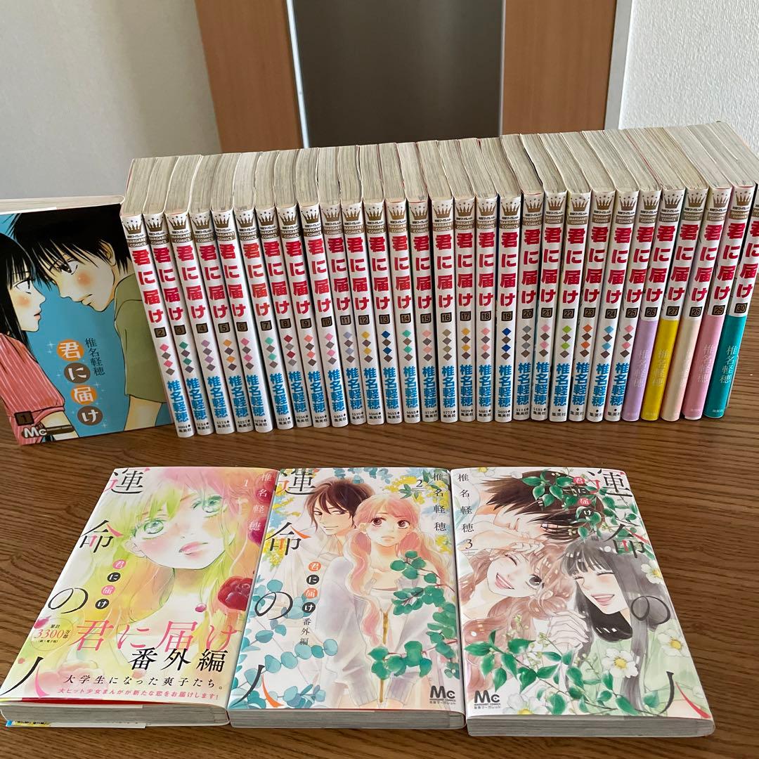 君に届け1〜30巻（全巻）／番外編 運命の人1〜3巻 - メルカリ