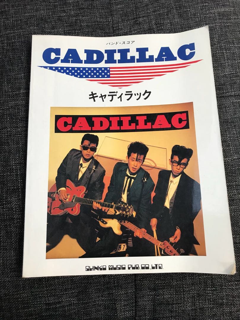 CADILLAC バンドスコア バンドスコア】ラヴァーズ / 7!! 提供:フェアリー | 楽譜＠ELISE