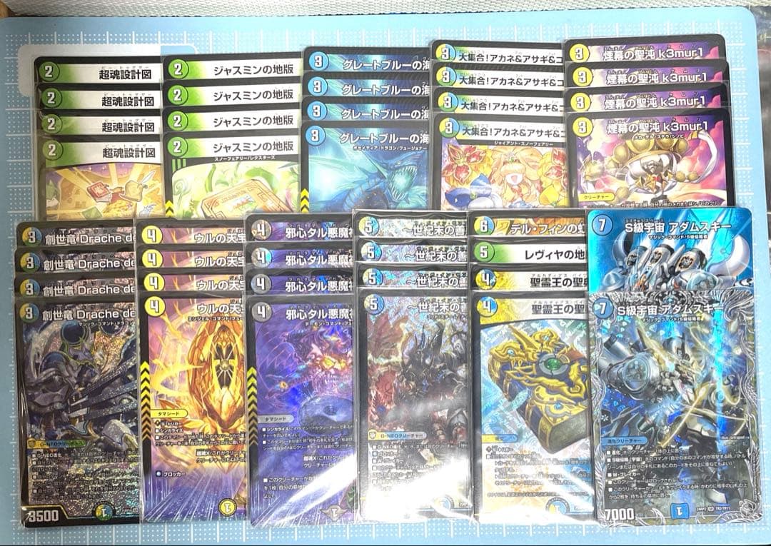 DM 4c創竜 デッキ 未使用 セット メルカリ便 - メルカリ