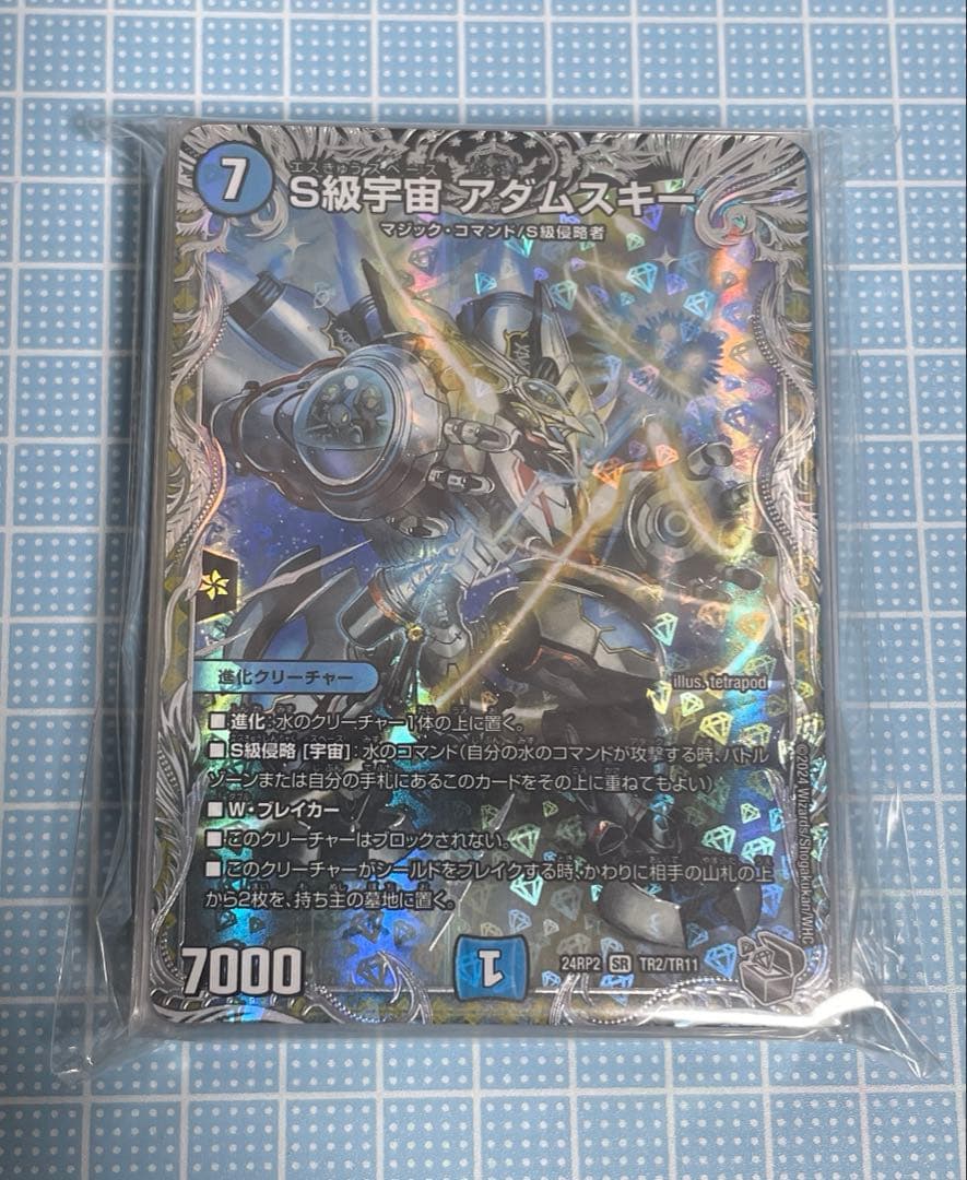 DM 4c創竜 デッキ 未使用 セット メルカリ便 - メルカリ