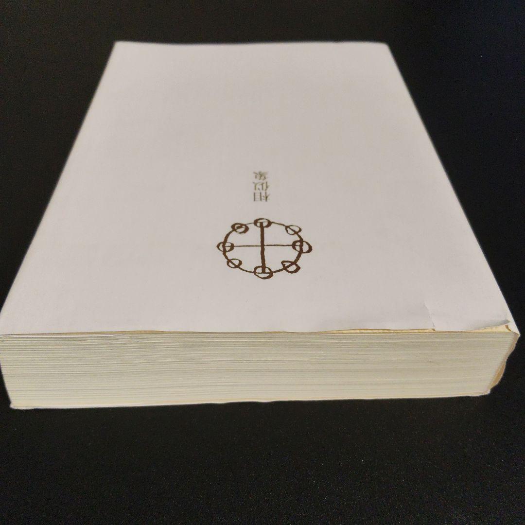 『相似象』感受性について（その一） 相似象学会誌