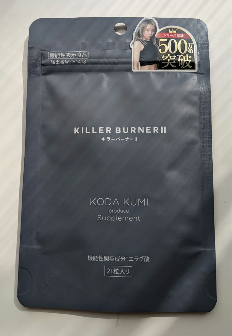 KILLER BURNER II KODA KUMI 21粒入り - メルカリ