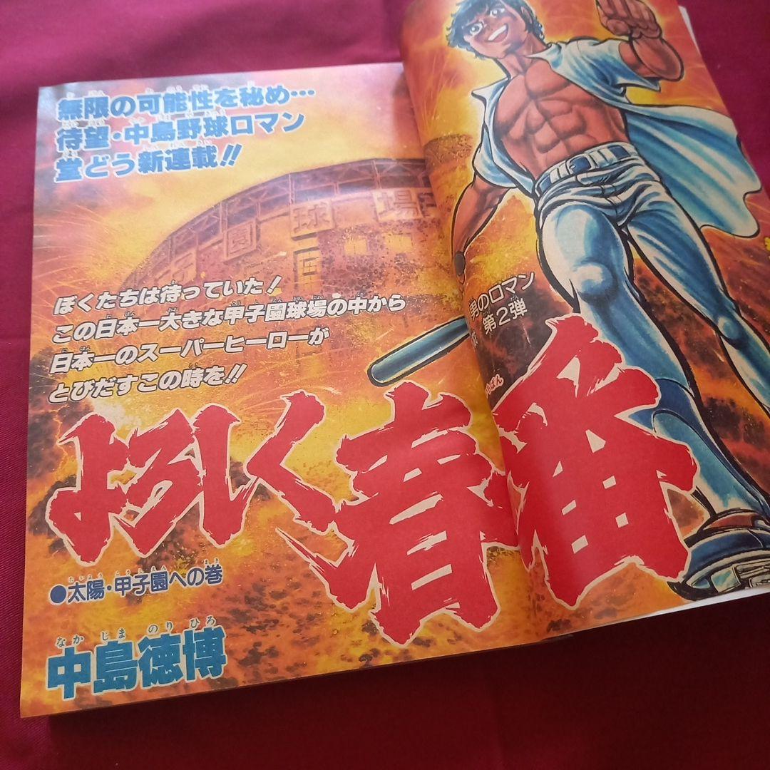 当時物美品】週刊 少年 ジャンプ 1982年19号 漫画 アニメ - メルカリ