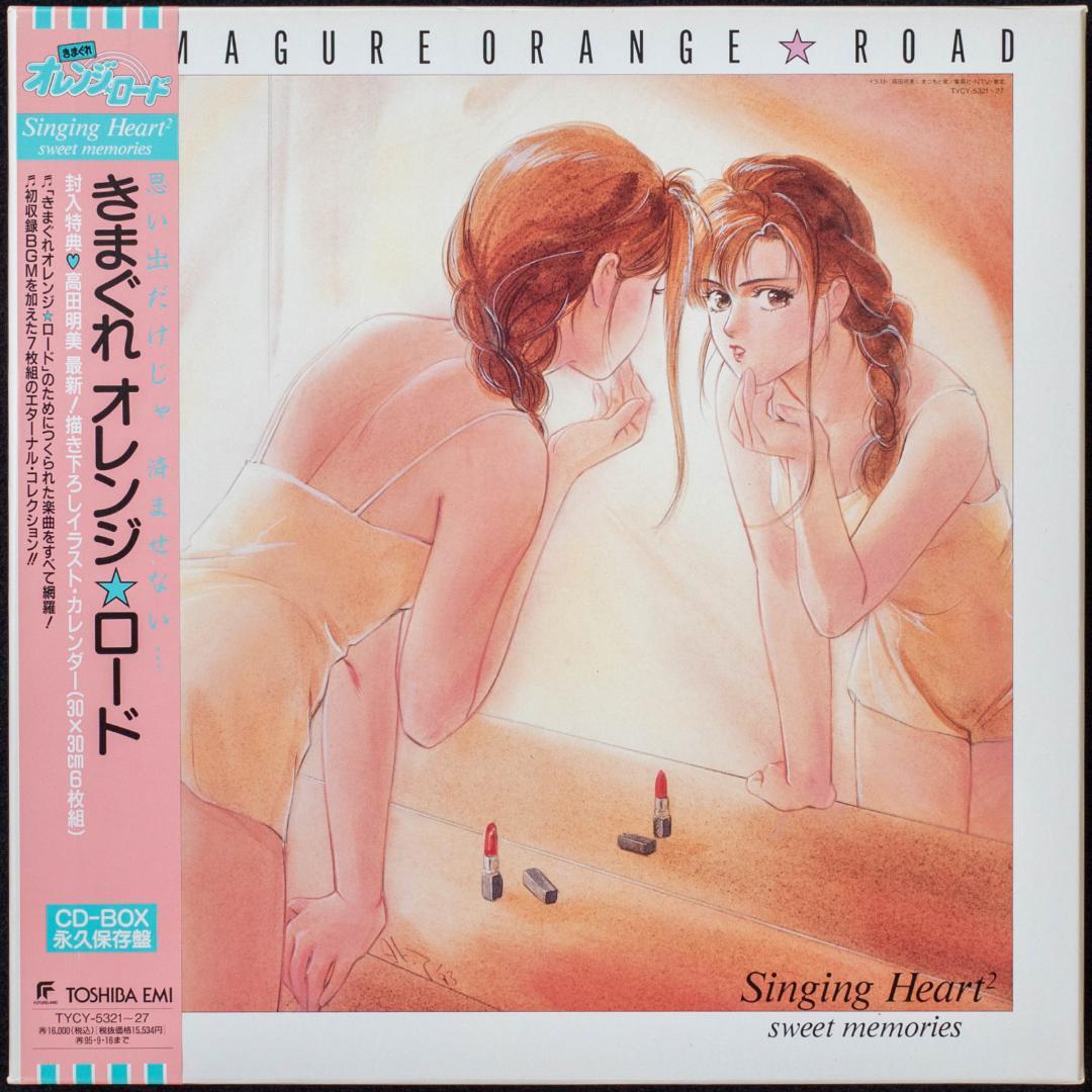 LD きまぐれオレンジ☆ロード VHS CDV CD-BOX 特典グッズ まとめ