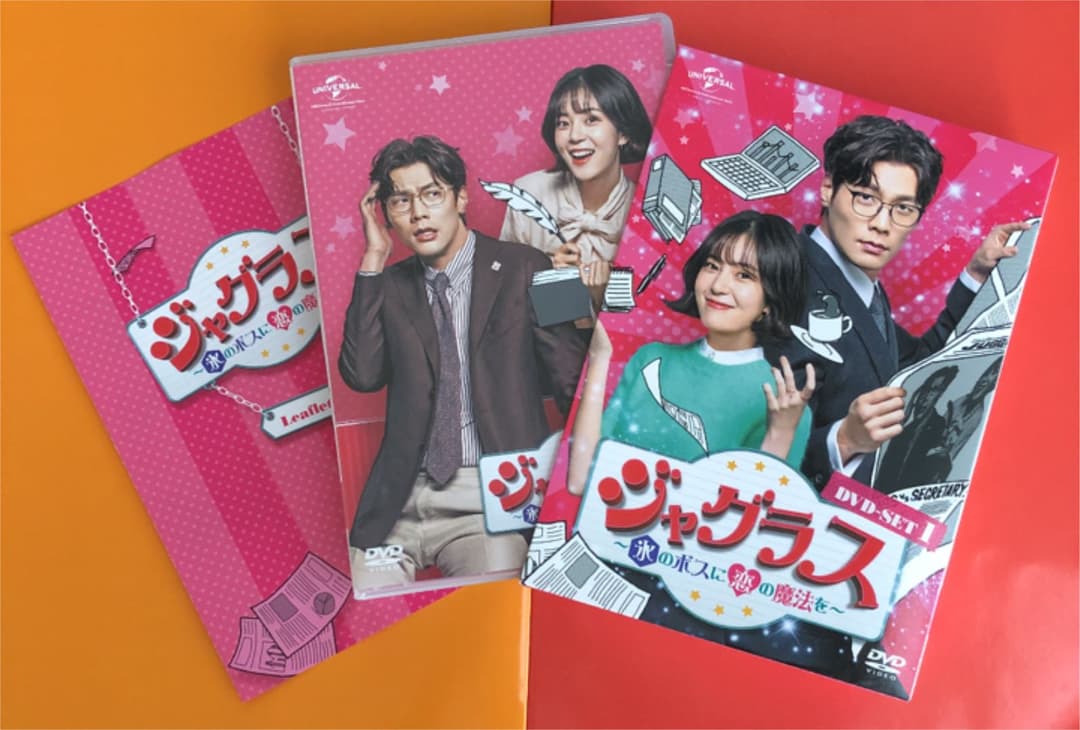 ジャグラス～氷のボスに恋の魔法を～ DVD-SET1+2〈8枚組〉