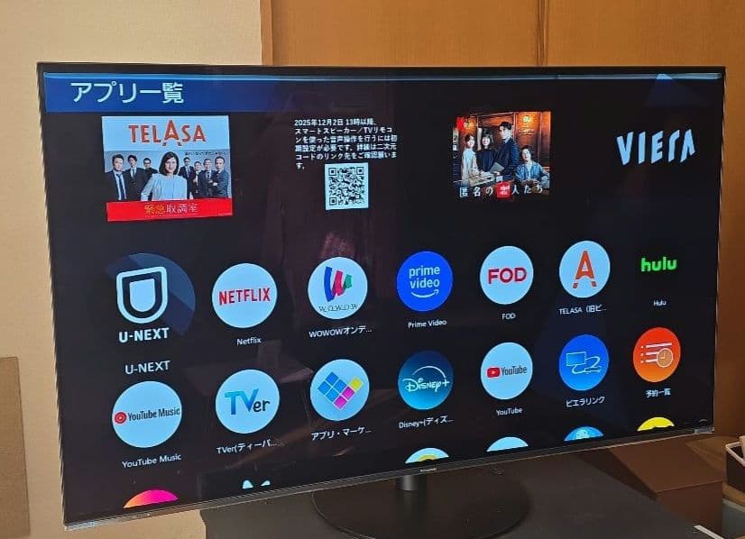 パナソニック　4k有機ELテレビ パナソニック4K有機ELビエラ2019年モデル発表！全機種新4K衛星放送W