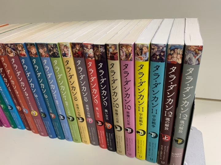 タラダンカン 全巻 セット 24冊 1〜12巻 タラ・ダンカン 小説 まとめ