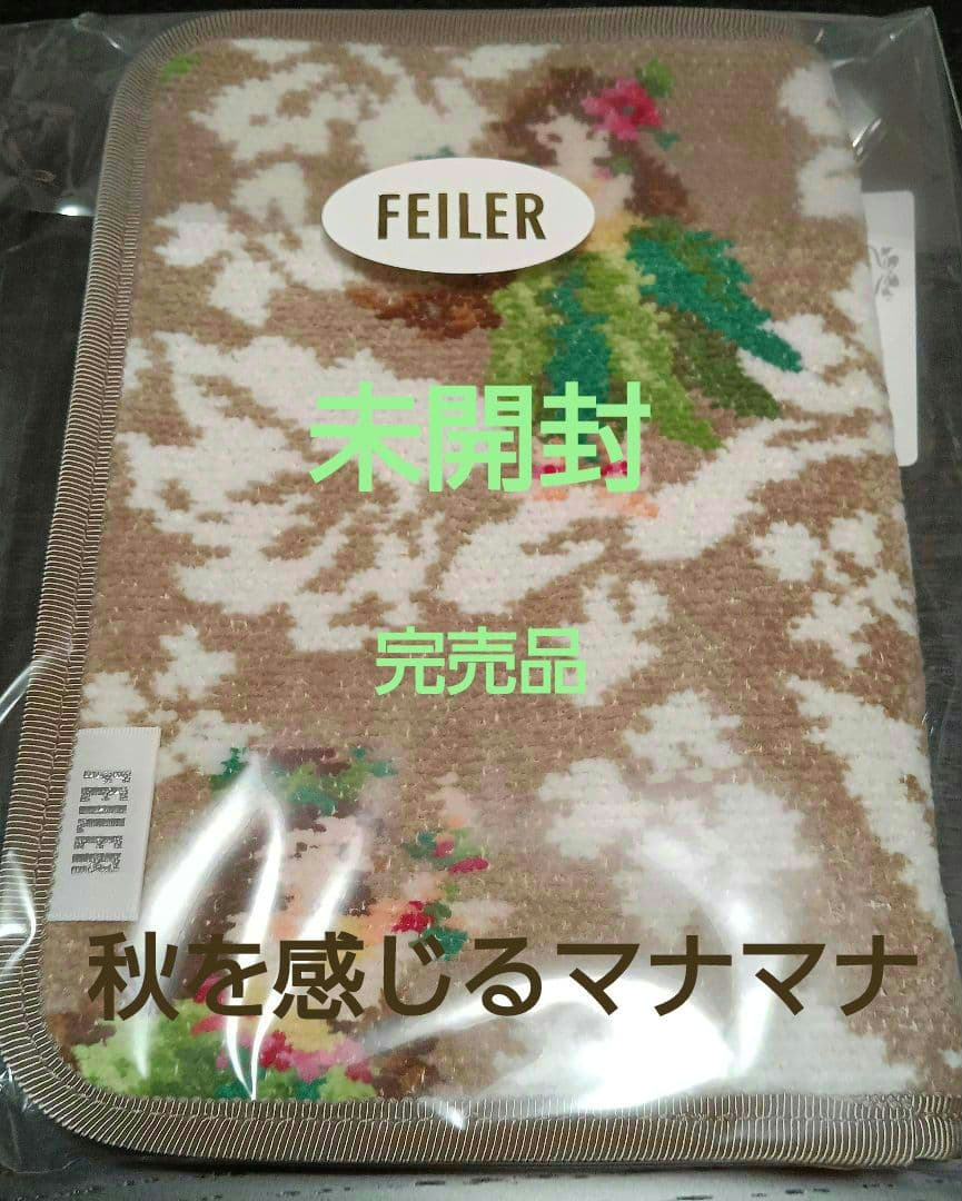 ☆未開封・完売品☆　フェイラー　マナマナ柄　フラガール　マルチケース　ベージュ 新品未使用 】FEILER フェイラー マナマナ フラガール ポーチ - メルカリ