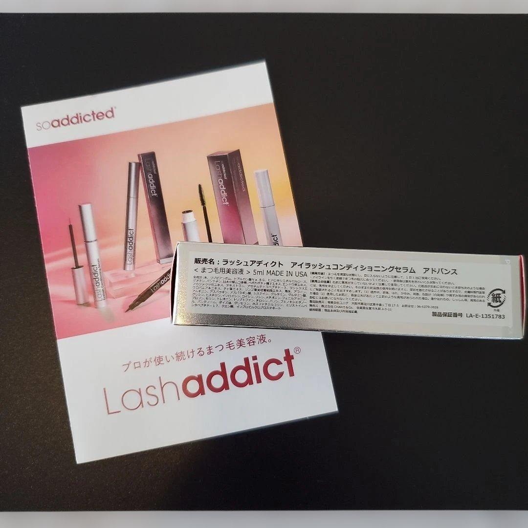 Lashaddict まつ毛美容液 3ml 正規品【使用期限2028年】 - メルカリ