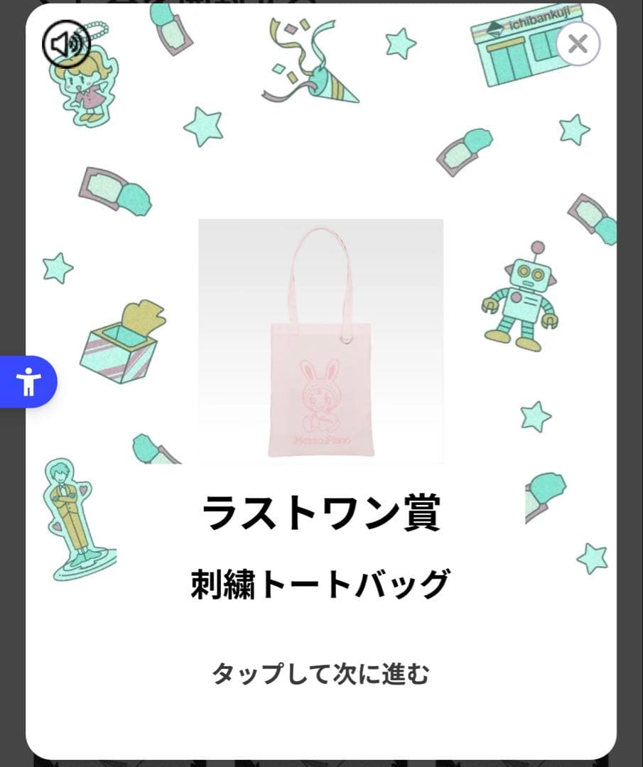 一番くじ ラストワン賞 メゾピアノ ナルミヤキャラクターズ - メルカリ