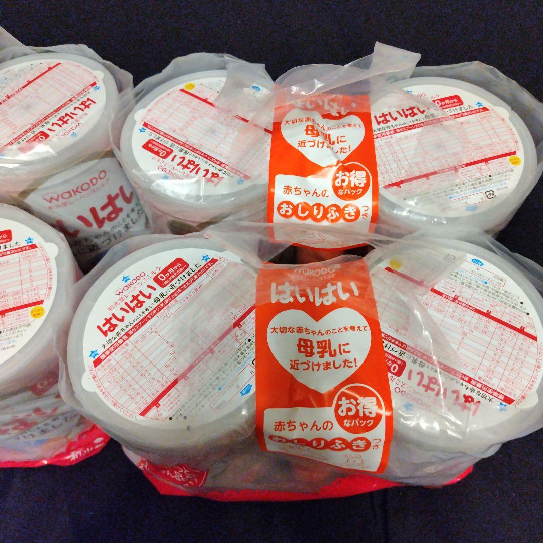 はいはい 粉ミルク 8缶(おしりふき付き)