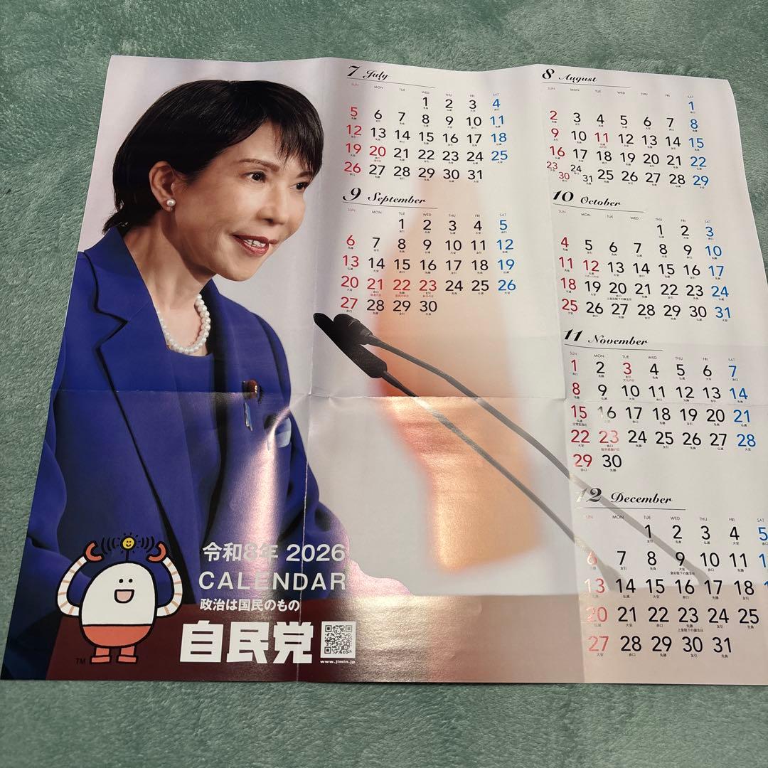 自民党 カレンダー 2026 ポスターカレンダー 高市早苗首相 - メルカリ