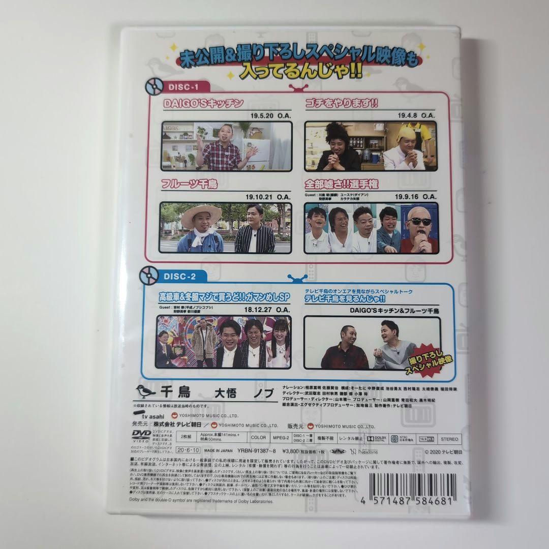 いろはに千鳥 DVD 46巻 ・テレビ千鳥 1巻 全47本 セット - メルカリ